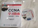 CCNA学习指南 640-802 第7版 CCNA-Cisco Certified Network Associate Study Guide Seventh Edition(图灵出品) 实拍图