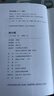 新月集（中英双语珍藏版） 实拍图