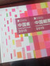 藏邮 中国集邮总公司邮票年册 2006-2024年预定册 集邮纪念收藏 2015年中国集邮总公司预定册 实拍图