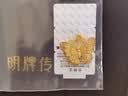 明牌珠宝七夕礼物 蝶舞 足金古法黄金蝴蝶吊坠挂坠送礼女AFC0687工费500 福蝶 约6.61克 实拍图