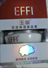 玉丽（EFFI） 【官方旗舰正品】深层保湿美容膏15g素颜霜面霜粉底膏隔离遮瑕膏 深层保湿美容膏15g 实拍图