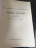 备考2026监理工程师2025教材土建注册监理工程师2025教材历年真题试卷章节同步习题必刷题土建交通运输公路水运水利工程2025年全套官方教材增项自选 公路交通增项：目标控制+案例（3教材+2真题） 实拍图