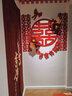 N.Arctic 婚房布置拉花装饰无纺布喜字拉花结婚用品婚礼挂帘客厅婚房装饰 实拍图