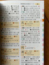 小学生多功能字典彩图版2025开心新版词典近义词反义词组词造句专用辞书一二三四五六年级工具书词典辞书 实拍图