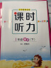 自选2024版小学教材全练一年级下册上册语文数学英语人教版新起点RJ同步课本练习册一课一练教材全解配套练习册训练习题1年级下课课练内附测试卷薛金星 【人教版】一年级下册英语新起点 晒单实拍图