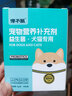 馋不腻宠物益生菌妈咪爱狗狗猫咪呕吐拉稀便秘肠胃幼犬10包/盒狗粮猫粮 1盒（尝新） 实拍图