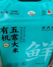 农民乐2025年当季新米【绿色 五常大米】东北正宗家庭装长粒粳米20斤 实拍图