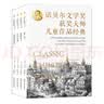 神探福尔摩斯第二辑全10册彩图版侦探悬疑推理故事书中小学生漫画版故事书三四五六年级课外阅读 实拍图
