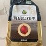 禾煜有机红花生1.6斤（红皮 生花生米仁 东北有机五谷杂粮 真空装） 实拍图
