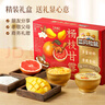 三只松鼠杨枝甘露礼盒260g*6碗西米芒果西柚水果饮料网红糖水甜品节日送礼 实拍图