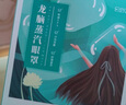 同仁堂北京同仁堂艾草热敷蒸汽眼罩缓解眼疲劳去黑眼圈发热睡眠护眼30片 实拍图