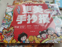 四大名著思维导图折页画册 中小学生中国古典文学名著漫画解读西游记红楼梦水浒传三国演义人物关系图 实拍图