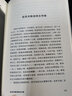 中医薪传（修订版）述而作丛书   张义尚 著 社科文献出版社 实拍图