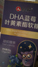 仁和蓝莓叶黄素软糖DHA叶黄素儿童青少年成人护眼益智软糖5盒装 实拍图