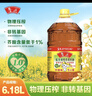 鲁花 食用油 低芥酸特香菜籽油 6.18L   物理压榨 实拍图