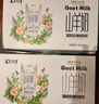 顶羊山羊奶原生优钙添加维生素250ml*10盒*2提 实拍图