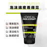 欧莱雅（LOREAL）男士洗面奶控油磨砂抗黑头深层清洁面乳男小巧户外便携 炭爽双效洁面 50ml *2瓶 实拍图