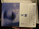 【新华书店旗舰店】文城 余华作品馀华新书 余华长篇小说新作 另著活着兄弟许三观卖血记在细雨中呼喊 实拍图