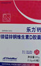 乐力Osteoform钙镁锰锌铜维生素d3青年成人男女中老年补钙60粒/盒 实拍图