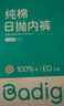 巴迪高（BADIGAO）一次性内裤女高腰孕妇剖腹产专用纯棉产妇产后月子短裤日抛2XL码 实拍图