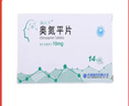 [奥夫平]奥氮平片10mg*14片/盒 实拍图