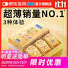 杜蕾斯（durex） 避孕套 安全套 超薄尊享三合一18只男女用套套成人计生情趣用品 实拍图