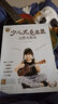 零基础音乐教程--少儿尤克里里完整大教本 附赠129堂视频课（入门与音阶+弹唱课程+合奏课程+热曲92首） 实拍图