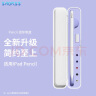 SMORSS 适用于苹果Apple Pencil收纳盒一代二代保护套1/2笔尖防丢笔袋便携电容笔盒 实拍图