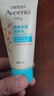 艾惟诺（Aveeno）婴儿润肤乳燕麦保湿滋润护手霜(无香型)30g旅行装 实拍图