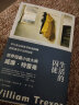 生活的囚徒  威廉特雷弗 爱尔兰契诃夫 节制日常情感极限命运欲望BBC短篇小说 上海译文出版社 费丽西娅的旅行/雨后/出轨 图书 晒单实拍图