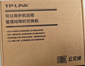 普联（TP-LINK）6口千兆4口PoE云管理交换机 监控网络网线分线器 企业级交换器 分流器TL-SG2206LP 实拍图