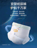 宜婴新梦想家全包臀婴小内裤2XL68超薄拉拉裤【品牌直供 安心品质】 实拍图