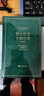 莎士比亚十四行诗（珍藏本）（据香港文汇报版全文校订，收录1609年英文初版影印全书、1956年梁宗岱致巴金书信附译诗25首，布面精装，赠藏书票）人民文学出版社 晒单实拍图