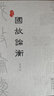国故论衡 实拍图
