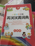 【软皮精装5册装】小学生多功能成语词典 新华字典英汉汉语词典 同义近义反义组词造句搭配词典正版工具书 实拍图