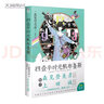 四叠半时光机布鲁斯 硬壳精装（赠中村佑介老师插画大海报）森见登美彦继《四叠半神话大系》全新续作 实拍图
