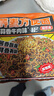 云山半蒜香牛肉荞麦方便面带调料包速食免煮减0脂肪拌泡面代餐主食1280g 实拍图