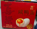 神邮 高邮咸鸭蛋 熟20枚*65g 礼盒装 即食流油咸蛋黄 实拍图