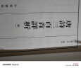 唐诗三百首详析（全4册） 中华书局线装本 实拍图