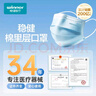 稳健棉里层医用外科口罩独立包装一只一袋灭菌级50只亲肤秋冬季保暖 实拍图