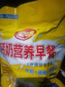 皇味 燕麦片早餐 即食牛奶加钙营养麦片免煮冲饮谷物代餐独立包装700g 钙奶营养早餐700g（20小袋） 实拍图