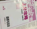 2025秋 实验班提优训练 八年级上册 道德与法治人教版 强化拔高教材同步练习册 实拍图