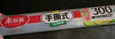 美丽雅保鲜膜食品级点断式大卷30cm*90米家用耐高温微波炉可用 实拍图