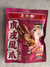 王小卤虎皮凤爪 麻辣味210g (W3) 鸡爪卤鸡爪休闲零食杨幂推荐杨幂同款 实拍图