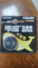 南孚CR2450纽扣电池3V锂电子适用于宝马沃尔沃汽车钥匙遥控器玩具体重秤小米温度计手表测量仪电池扣式 CR2450【1粒装】无赠品 实拍图