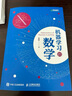 机器学习的数学(异步图书出品） deepseek教程 实拍图