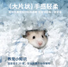 比克熊仓鼠纸棉600g云绒蓝仓鼠冬天保暖无尘除臭木屑垫料金丝熊过冬棉被 实拍图