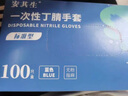 安其生食品级丁腈手套防水耐用餐饮烘焙美容美甲厨卫清洁家务防护耐酸碱 实拍图