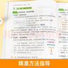 小学生开心同步作文四年级上册 2023秋小学语文教材全解课堂笔记人教版阅读理解写作技巧范文辅导作文书 实拍图