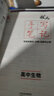衡水重点中学状元手写笔记 新教材版 高中生物配套新高考2024版（各年级通用版） 实拍图
